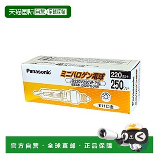 1个装 透明 钨丝卤素灯泡220V用250型迷你 日本直邮Panasonic松下