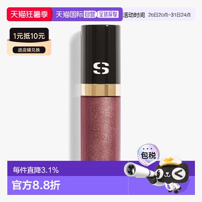 欧洲直邮Sisley希思黎魅彩液体眼影哑光亮片珠光细腻正品
