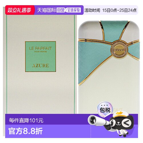 美国直邮ArmafLe Parfait Azure浓香水女士-200ml正品