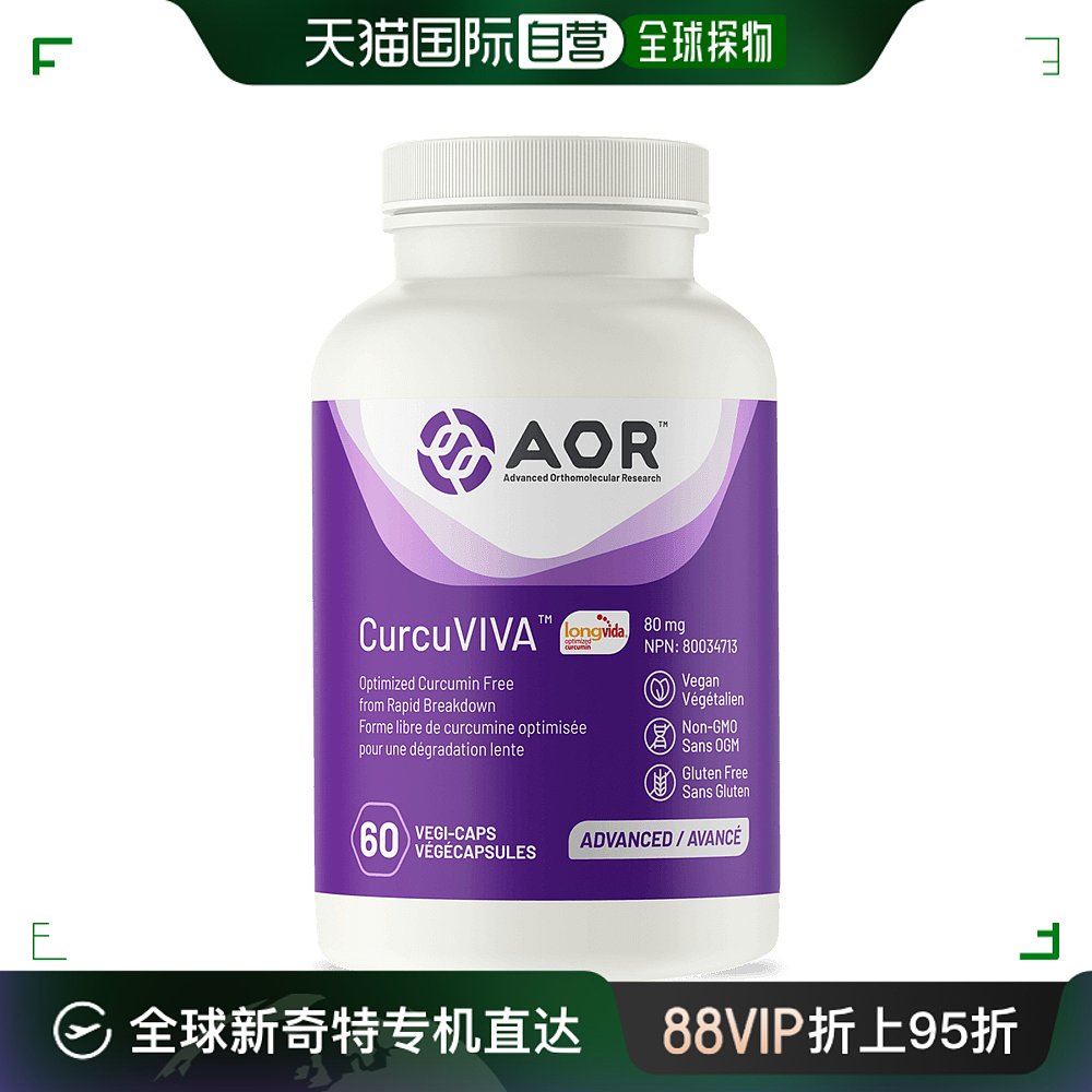 加拿大直邮AOR CurcuVIVA 80 毫克（60 粒 V 胶囊） 保健食品/膳食营养补充食品 姜黄素 原图主图