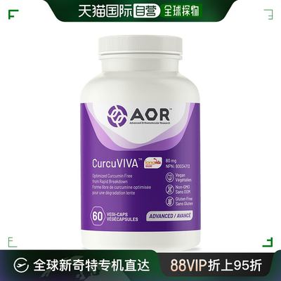 加拿大直邮AOR CurcuVIVA 80 毫克（60 粒 V 胶囊）