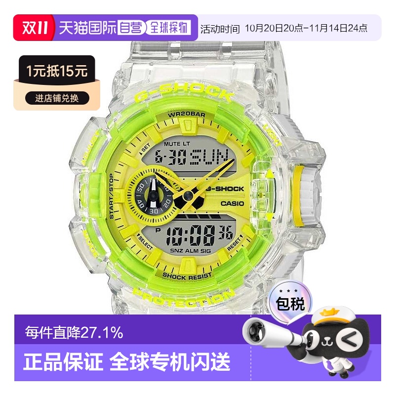 香港直邮卡西欧/Casio G-shock系列GA-400SK-1A9运动电子手表男表