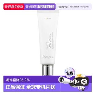 50ml正品 韩国直邮OliveYoung专享 9wishes娜薇诗纯素美白面霜