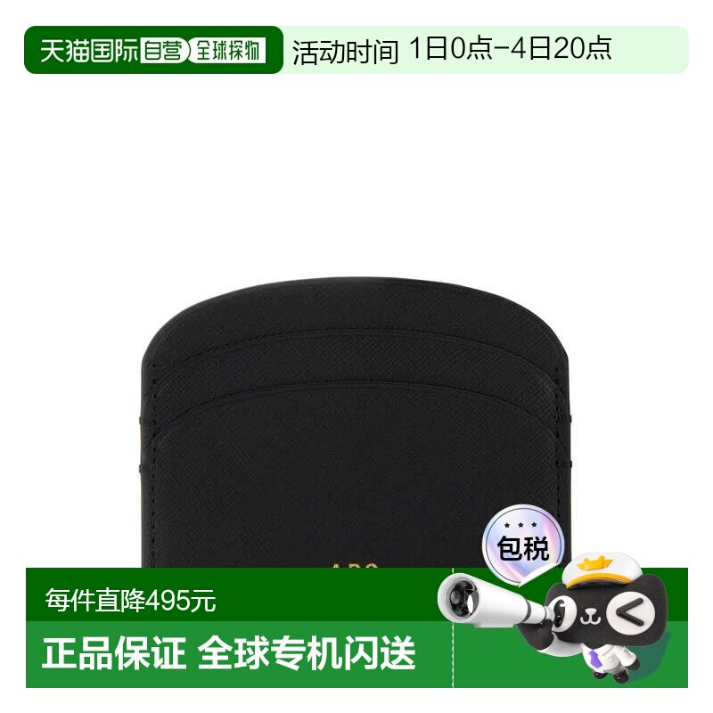 1h可退 香港直邮A.P.C. 女士 Demi-Lune皮革持卡人 PXBJQF63270 - 实物图