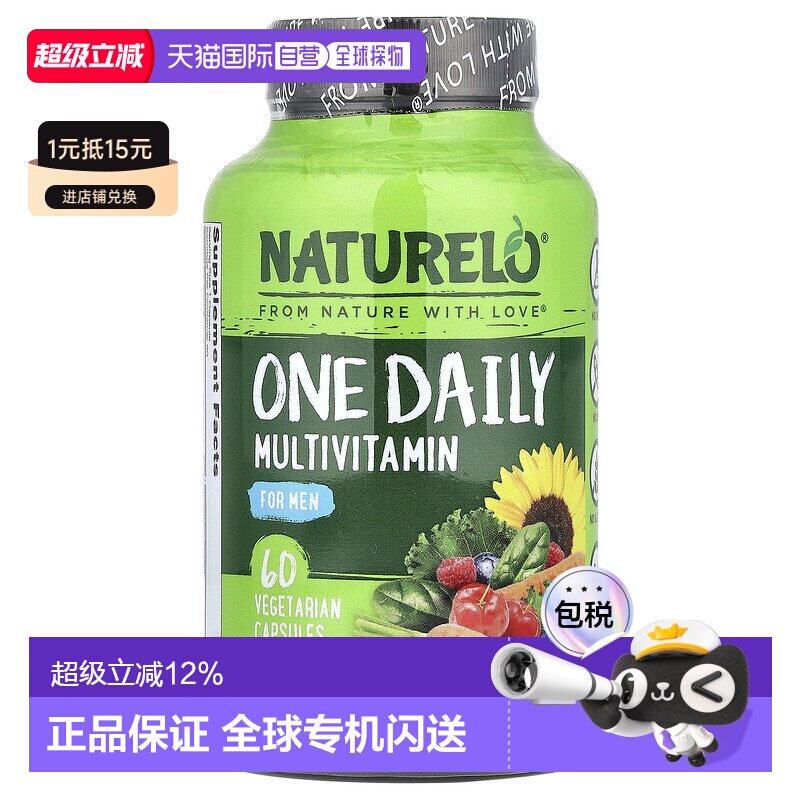香港直邮NATURELO，男士每日复合维生素，60 粒素食胶囊