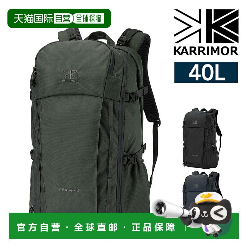 日本直邮Karrimor Tribute 40 背包40 升B4 尺寸旅行/休闲两用男 - 实物图
