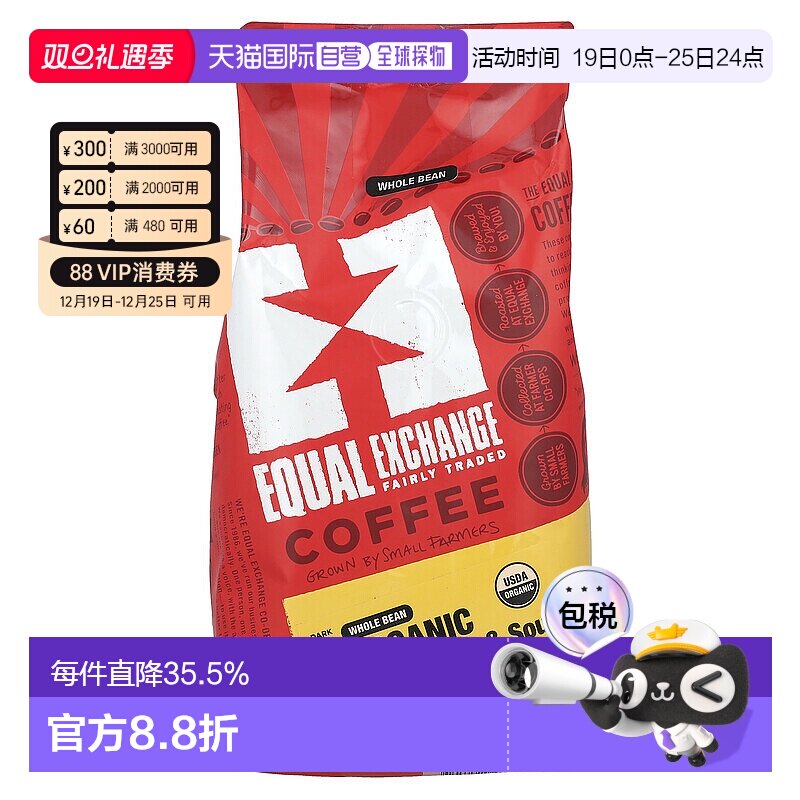 香港直发Equal Exchange公平交易咖啡豆中度烘焙有机340g香草