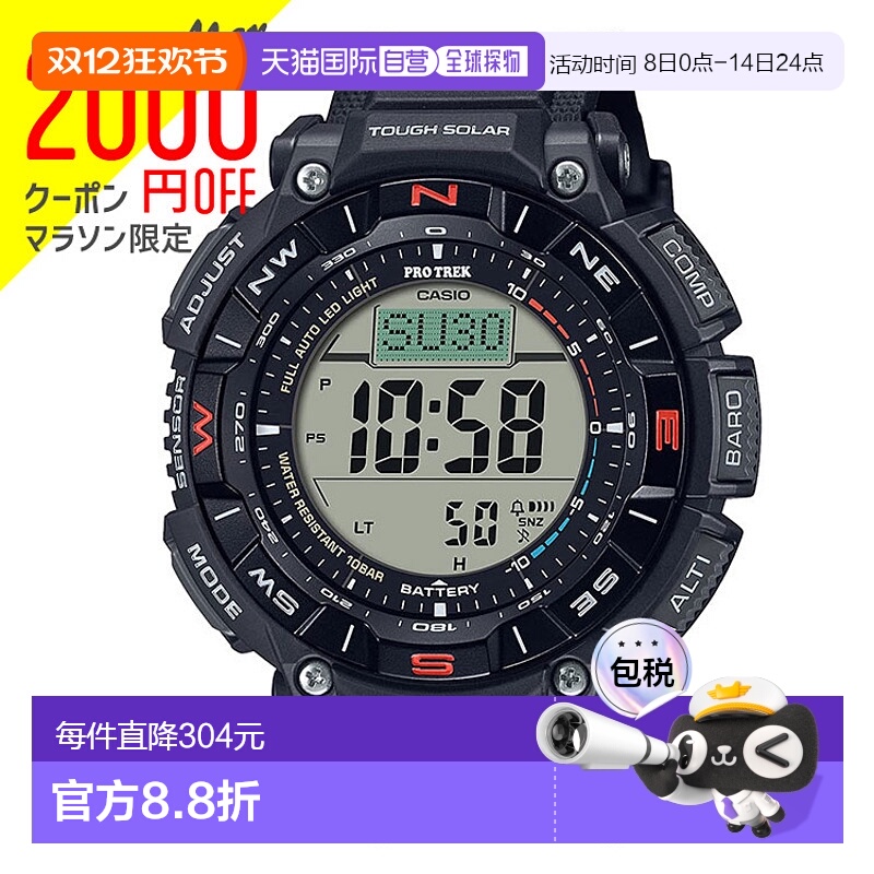 日本直邮 CASIO 太阳能男士手表 PRG-340-1JF/3JF