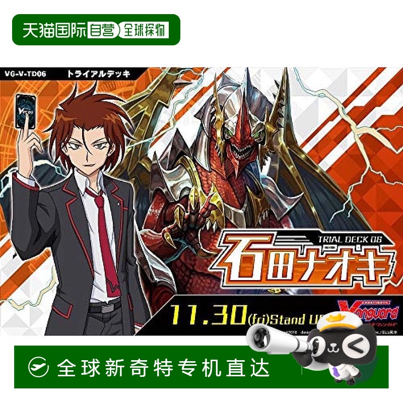 【日本直邮】bushiroad玩具武士道卡片游戏VG-V-TD06做工精致
