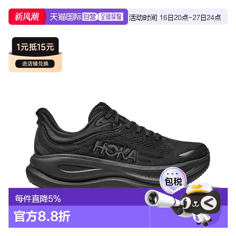 1h可退 HOKA ONEONE BONDI 9邦代9男女同款缓震运动鞋图片