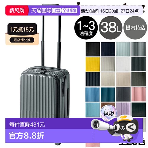 日本直邮Innovator 行李箱硬质随身行李商务随身行李包38L紧凑型I