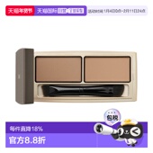 日潮跑腿RMK 02正品 2025新品 双色眉粉2.6g