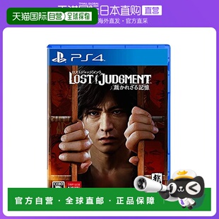 日本直邮Sega世嘉 LOST JUDGMENT湮灭的记忆 悬疑 BGM系列 PS4