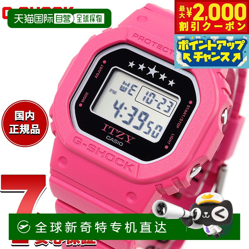 日本直邮G-SHOCK 数码卡西欧G-Shock CASIO ITZY合作限量版手表男