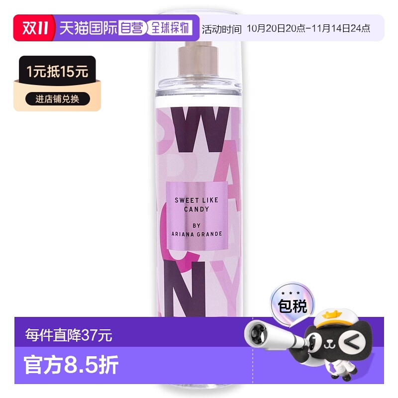 美国直邮Ariana Grande甜如蜜糖女士身体喷雾236.56ml正品
