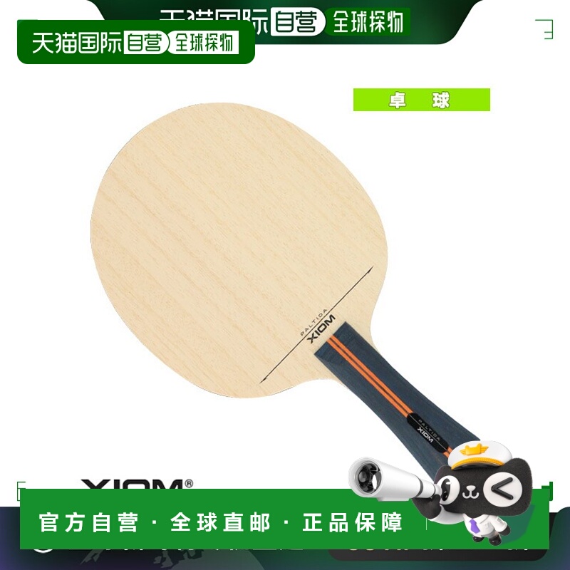 日本直邮Exion 乒乓球拍 PALTIDA Flare BLA00001