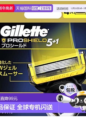 【日本直邮】Gillette 剃刀刀片 ProShield 黑色 4个装 刮胡正品