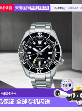 日本直邮SEIKO 精工手表 Prospex 1968 机械潜水表 现代设计 GMT