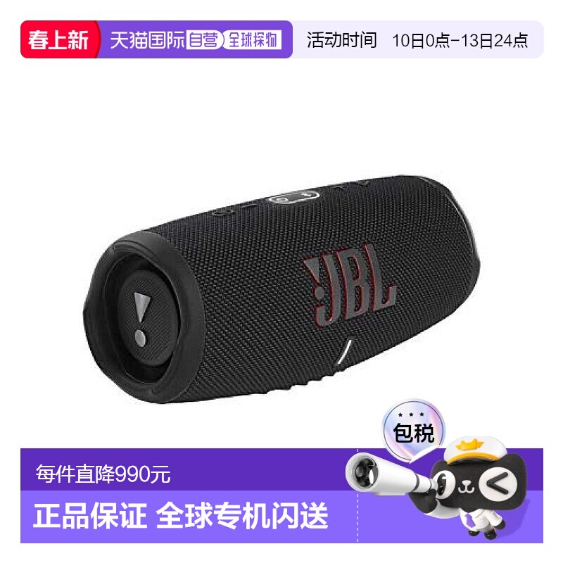 【日本直邮】Jbl便携式扬声器 蓝牙音箱防尘防水 黑色 JBLCHARGE5