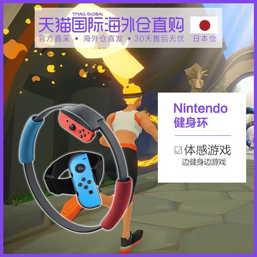 健身环switch价格 健身环switch图片 星期三