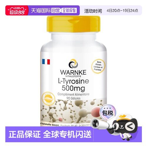 欧洲直邮WARNKE沃恩克儿童学生专注宁胶囊记忆力注意力 90粒/瓶