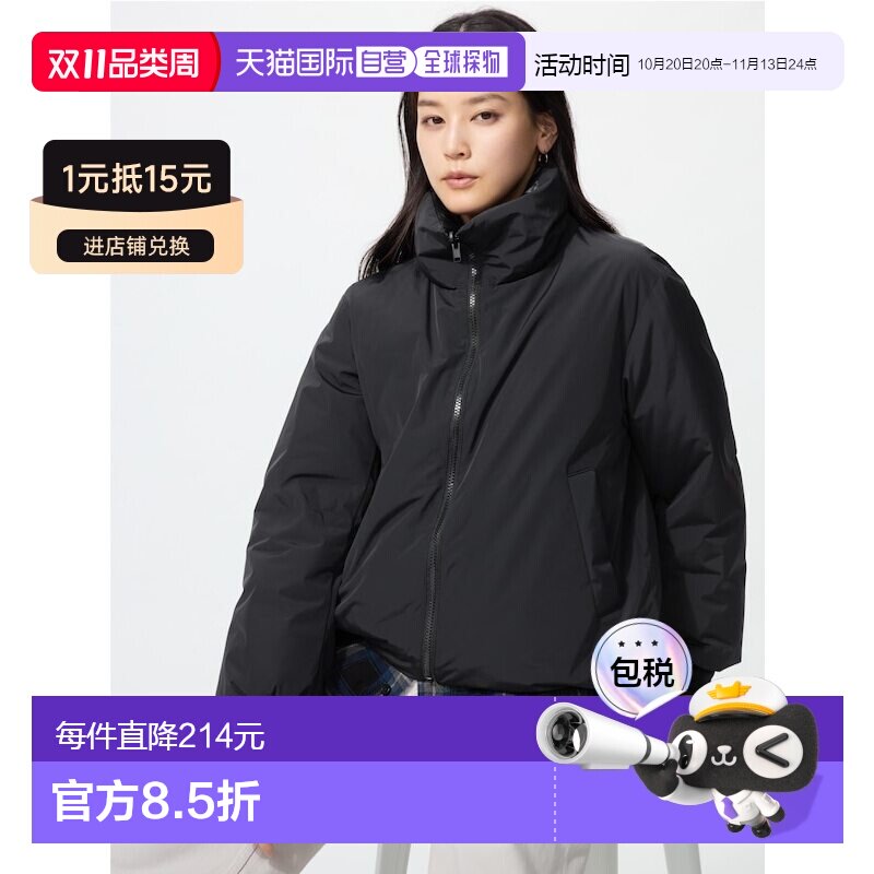 日本直邮UNIQLO优衣库 FW26 拉链两面穿纯色舒适羽绒服 男女同款