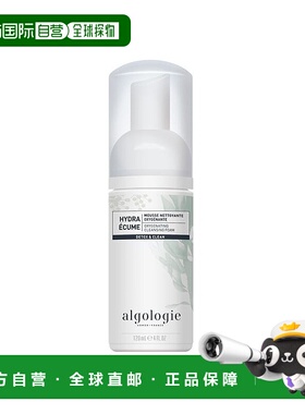 欧洲直邮Algologie欧华研氧气洁面慕斯120ml正品
