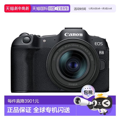 香港直邮佳能R8 RF24-50STM高清便携微单数码相机入门新手海外版