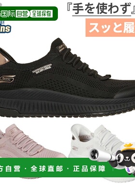 日本直邮Skechers 女士 Slip-Ins Bobs Squad 4 Dire Step 运动鞋