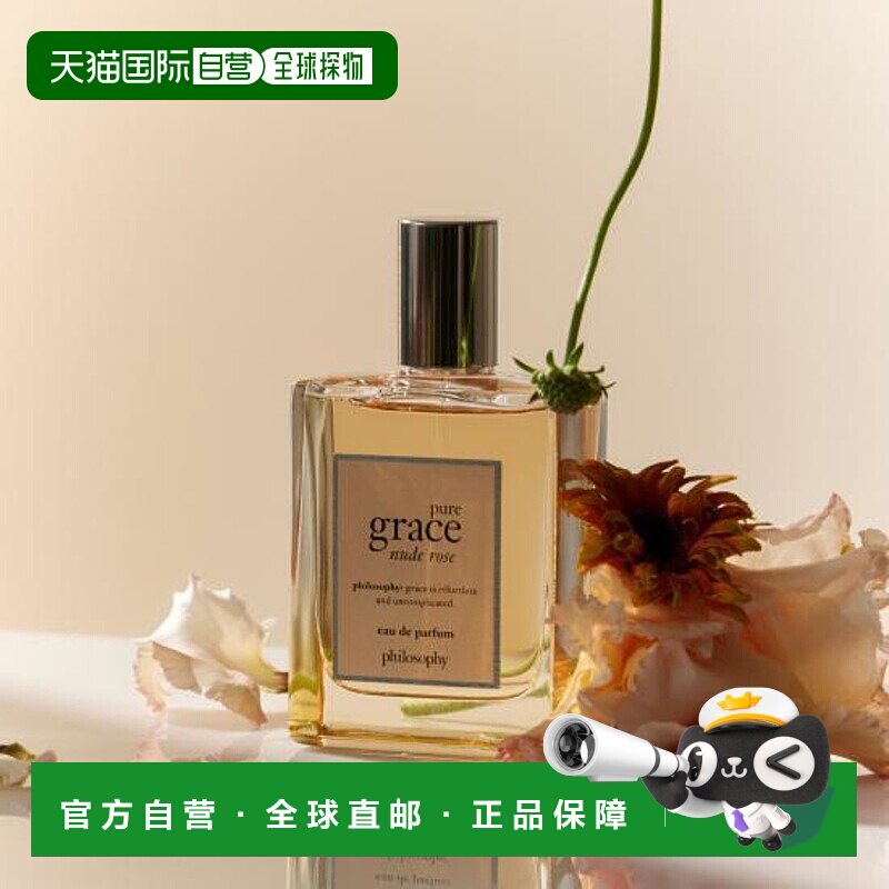 韩国直邮OLIVE YOUNG专享 philosophy香水女士nude rose浓香正品