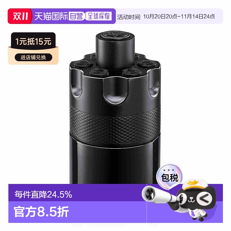 欧洲直邮azzaro阿莎罗头号通缉犯TMW100ml辛辣东方调正品