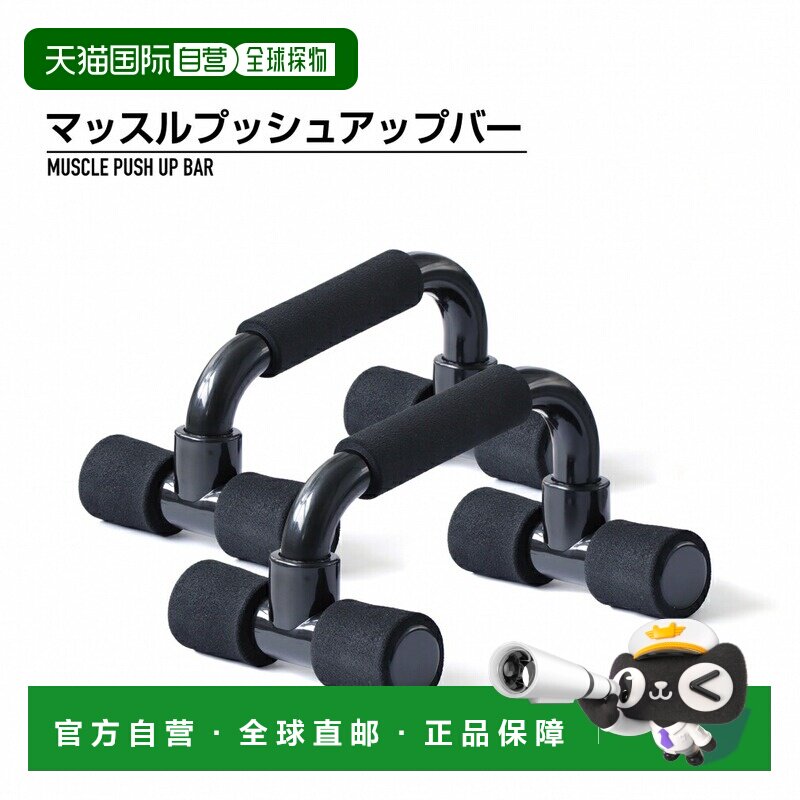 日本直邮TIGORA 普拉提推举器 健身器械