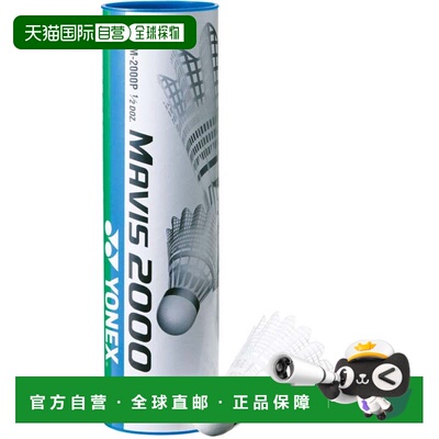 日本直邮Yonex 羽毛球 MAVIS2000P 尼龙球头 白色 1筒6个装