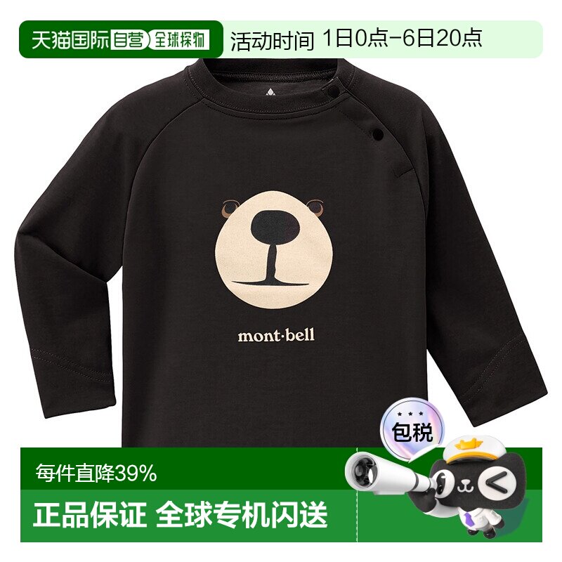 日本直邮蒙贝欧montbell 爆款美山黑熊圆领卫衣侧肩扣儿童长袖T恤图片