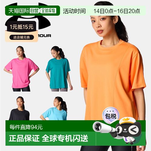 日本直邮Under Armour UA ArmourDry 女款宽松短袖训练T恤 601428