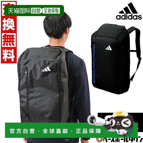 日本直邮阿迪达斯 足球背包 35L 大容量 ADP47 五人制足球背包背