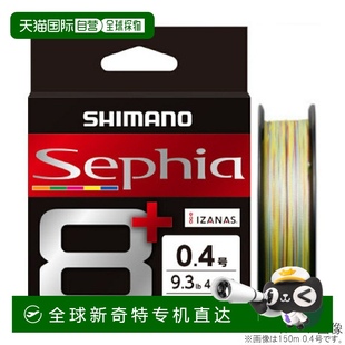 日本直郵Shimano 尺寸 200m 0.5 種顏色 Sephia E61T