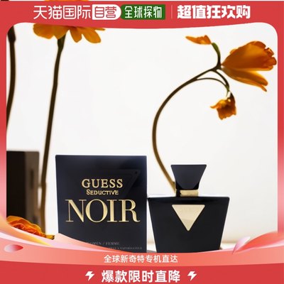 GUESS Seductive Noir魅惑女士淡香水EDT75ml 东方花香调