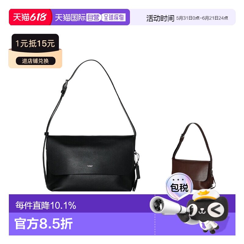 香港直邮COACH LUDLOW 33 可调节肩带邮差包信使斜挎包CCB58