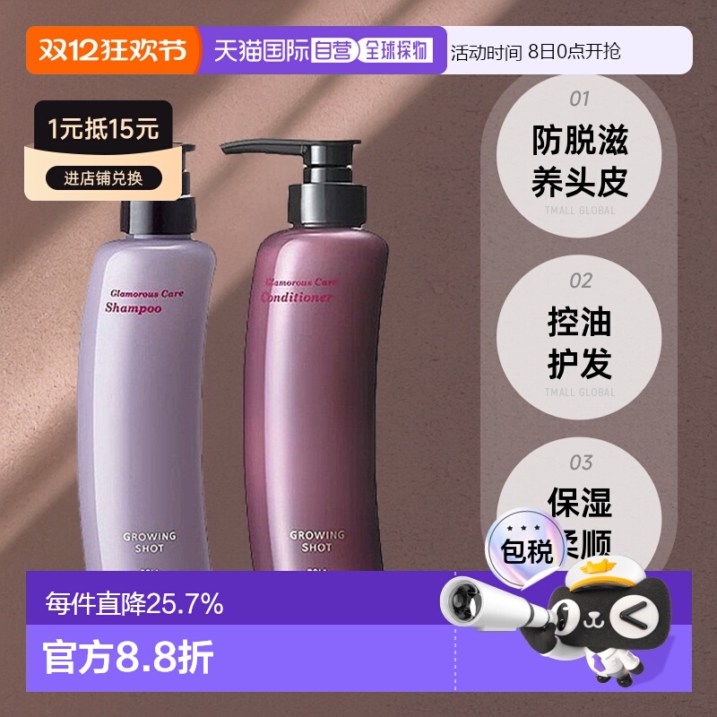 日本直邮POLA宝丽防脱发洗发水护发素控油头皮养发滋养毛囊3正品