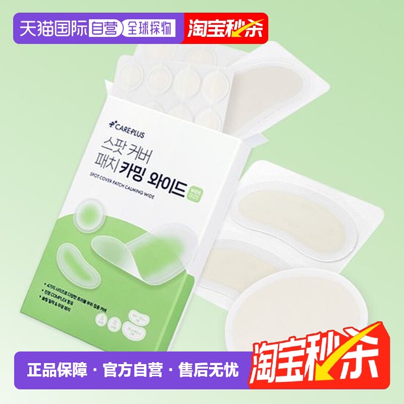 韩国直邮OLIVE YOUNG专享 careplus隐形薄鼻贴 56贴