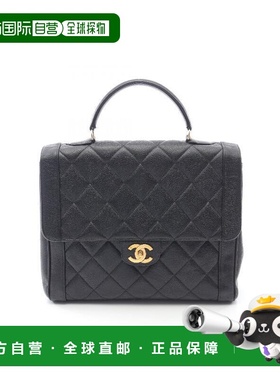 日本直邮中古Chanel香奈儿女包B级9新matelasse菱格纹鱼子酱牛皮