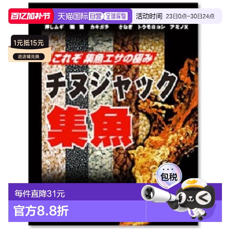 【日本直邮】达亿瓦黑鲷鱼路亚饵 1800克 803205软饵