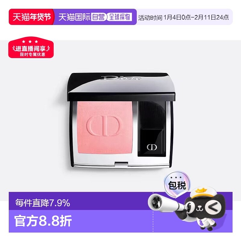 日本直邮Dior迪奥烈艳蓝金腮红修容粉6.7g持妆显色立体焕彩正品