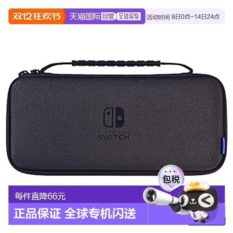 【日本直邮】Hori 任天堂游戏机收纳盒 Nintendo Switch用 黑色