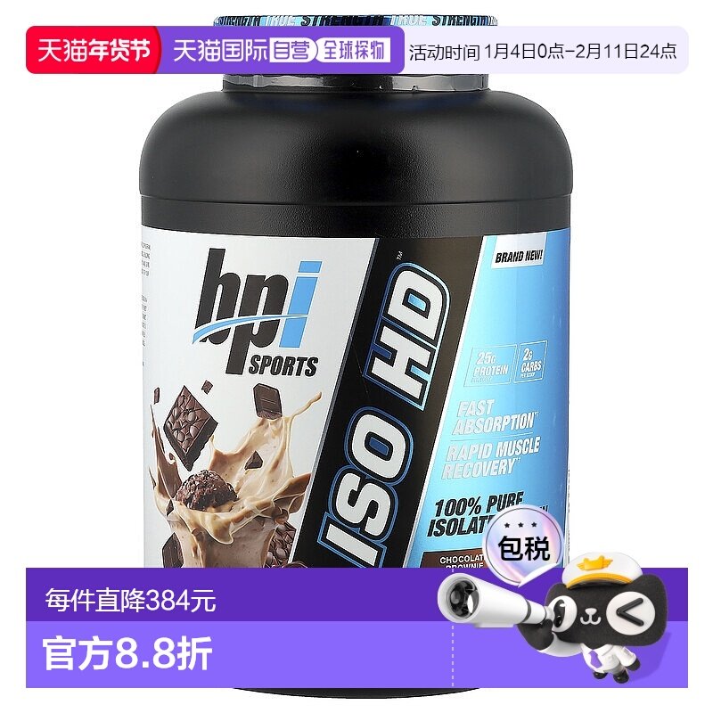 香港直发Bpl Sports全分离蛋白营养粉巧克力味修复肌肉2223g乳清,保健食品/膳食营养补充食品,乳清蛋白,淘宝优惠券,粉丝福利购,淘宝优惠卷