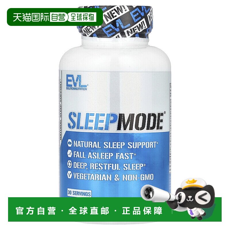 香港直发EVLUTION NUTRITION素食胶囊膳食补充剂促进睡眠60粒啤酒
