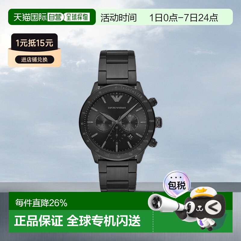 香港直邮Emporio Armani黑武士男款手表黑色休闲款蝴蝶扣AR11242