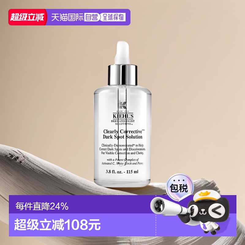 香港直邮Kiehl＇s/科颜氏淡斑精华护肤提亮补水淡斑爽肤水115ml
