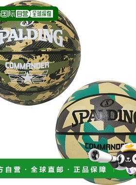 日本直邮斯伯丁 Commander 橡胶篮球7 号 男女户外使用型号 84-58